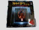 RARE JAPAN PRESS PROMO 7