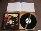 PUBLIC IMAGE LTD THE FLOWERS OF ROMANCE LP (JAPANESE WITH INSERT AND OBI 1981)