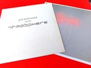 Joy Division - Atmosphere Factory 12