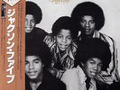 The Jackson 5 - Motown Superstar Series / VG+ / LP, Comp