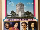 GREEK POP MUSIC  '77 Stella  Unknown Greek Male & Female LP  Greece Laiko
