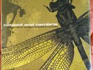 Coheed and Cambria vinyl Second Stage Turbine Blade Green marble (Limited...