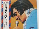 ELVIS PRESLEY ALMOST IN LOVE RCA SHP-6196 JAPAN OBI PROMO VINYL LP