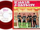 Herman's Hermits - There's A Kind Of Hush | 7