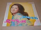 JUDY ONGG Taiwan Pop Rock Rare Vinyl 33 Record LP Album Leico AK-945 VG+ VLP3460
