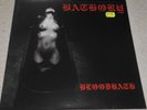 Rar VIKING BLACK METAL LP BATHORY (Schweden) - Bloodbath  NUDE Cover Neuwertig