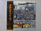 War The World Is A Ghetto Liberty LLP-80719 Japan  VINYL LP OBI