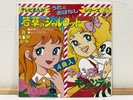 CANDY CANDY CHARLOTTE OST Theme Song & Story 7
