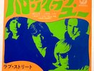 The Doors - Hello, I Love You - Love Street - JAPAN - VINYL 7
