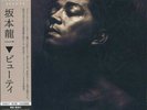 RYUICHI SAKAMOTO - BEAUTY - LIMITED  180gm WITH OBI - 2 VINYL LPS - NEW