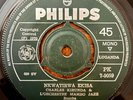 L'orchestre Mambo Jazz - Nkwatirwa - PHILIPS - Rumba Killer - RARE  - VG+