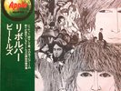 The Beatles - Revolver (LP, Album, RE, Japanese Pressing) No Obi