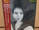 Takeuchi Mariya Variety LP Vinyl Record Limited Edition 180g Japan City Pop
