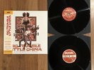BIG TROUBLE IN LITTLE CHINA soundtrack vinyl record RARE and Out of Print  mondo