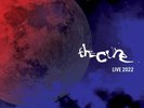 THE CURE- LIVE 2022- NEW SONGS -RARE 10