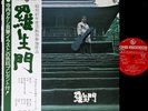 TAKESHI TERAUCHI Rashomon '72 org LP w/OBI japan freakbeat fuzz psych garage