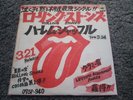 ROLLING STONES Harlem Shuffle 1986 JAPAN 7