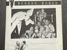 REAGAN YOUTH LP  1984 YOUTH ANTHEMS FOR NEW ORDER (RYR 831, 1st Repress) PUNK/HC