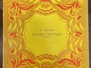 Set of 3 Soviet Vinyl Record -  M. Lysenko - Natalka Poltavka, 1975's