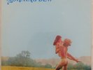 Morning Dew -Morning Dew- Roulette LDVS 17248 rare deutsche Pressung von 1971