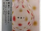 KANEKO YANAGI VOCAL MUSIC RECITAL AUDIO LAB. ALC-1041 JAPAN OBI VINYL LP