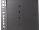 Vinyl Record Japan | Ryuichi Sakamoto 
