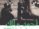 Ahmed Malik Musique Original De Films (Vinyl) 12