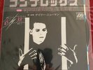 Gary Numan Complex RARE Japanese Promo Vinyl White Label Excellent