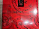 Rush Clockwork Angels 2LP 2012 pressing sealed Roadrunner