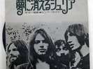 PINK FLOYD JULIA DREAM ODEON OR-2840 JAPAN PROMO VINYL 7