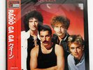 QUEEN RADIO GA GA EMI EMS-27012 JAPAN OBI INSERT VINYL 12