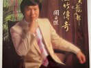 Michael Kwan 關正傑 Philips LP 6380 230 Lyrics Poster Insert VG 虛竹傳奇之天龍八部