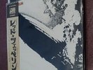 LED ZEPPELIN S/T LED ZEPPELIN 1 LP JAPAN IMPORT UNRIPPED OBI WITH POSTER VG+
