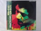 Jimi Hendrix Band Of Gypsys 2 Capitol Records ECS-91198 Japan Promo VINYL LP OBI
