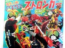 1ST ORG OST KAMEN RIDER STRONGER BGM LP JAPAN DRAMA FUNK BREAKS CW-7025 VINYL EX