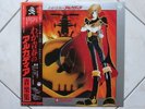 CAPTAIN HARLOCK LP DISCO 33 CAPITAN ANIME VINYL CAPITANE ARCADIA CHOGOKIN