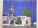 TATSURO YAMASHITA FOR YOU AIR RAL-8801 LP Vinyl Japan CITY POP 1982 Excellent