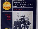 BEATLES LONG TALL SALLY ODEON OP-4055 JAPAN FLIPBACK COVER RED VINYL VINYL 7