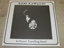 KUNI KAWACHI & FLOWER tRAVELLING BAND - KIRIKYOGEN - PSYCH - NEW VINYL LP