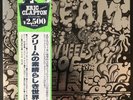 CREAM - Wheels of Fire - 2 x Vinyl LP Record - Japan - OBI, Insert, Rock