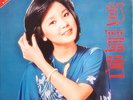 Teresa Teng - Teresa Teng Greatest Hits / VG+ / LP, Comp