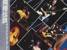 The Michael Schenker Group - One Night At Budokan / VG+ / 2xLP, Album