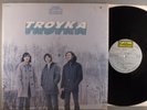 Troyka  Self-Titled    RARE LP   Psych