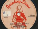 Kamaru Super Stars - Murugo Wa-Anake - 