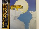 TYGERS OF PAN TANG SPELLBOUND MCA VIM-6255 JAPAN OBI VINYL LP
