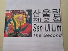 SAN UL LIM The second (South Korea Psych pop rock 1978) EUROPE LP Reissue SEALED