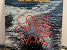 Keno Duke “Crest of The Wave” Trident orig LP VG+