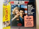 Lp Top Gun Soundtrack Japan W/ Insert & OBI 1986 Loggins - Berlin - Loverboy