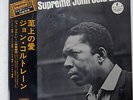 JOHN COLTRANE LOVE SUPREME IMPULSE IMP-88060 JAPAN OBI VINYL LP