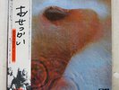 PINK FLOYD MEDDLE EMI EMS-80322 JAPAN OBI VINYL LP